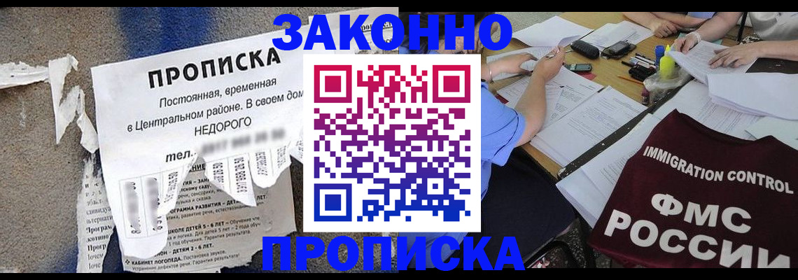 регистрация в Троицке