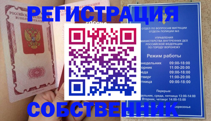 прописка законно в Троицке