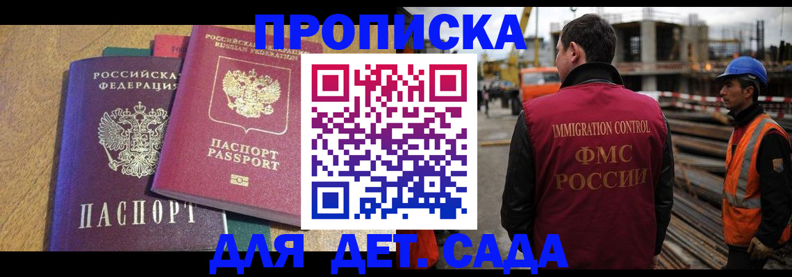 временная регистрация гарантия в Троицке